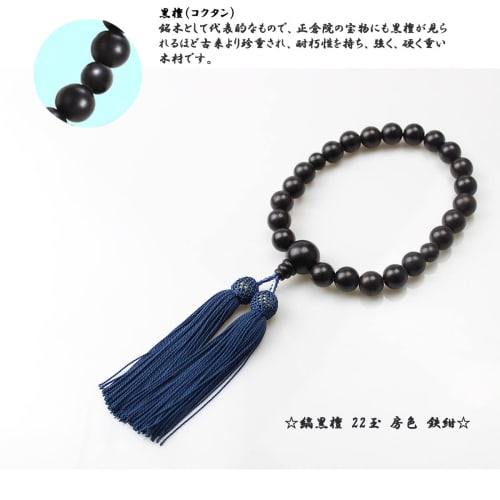 Eizen Nenjuya Men's Ebony Prayer Beads [Nishijin-ori with Prayer Beads Bag] Suitable for all sects, Handmade Men's Prayer Beads (Striped Ebony)