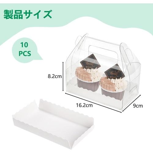 koundeneko Clear Cake Boxes, Set of 10, Dustproof and Waterproof, with Tray and Handle for Easy Transport, Perfect for Cupcakes, Bakery Supplies, Wedd