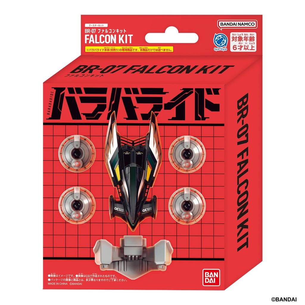 Baraba Ride Booster Set Falcon Kit 6 and [Bandai] BR-07 (Ages up)