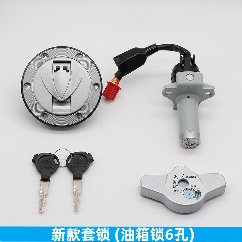 Motorcycle Ignition Switch Lock Fuel Gas Tank Cap Lock Set Anti-Theft Caps For Keeway RKV125 150 200 Benelli VLM VLC