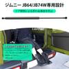 Jimny JB64W JB74W Rear Gate Back Door Stepless Free Door Punch 2026 Latest Metal Ball Durable Carbon German Cycle Vehicle Inspection Custom No Tools