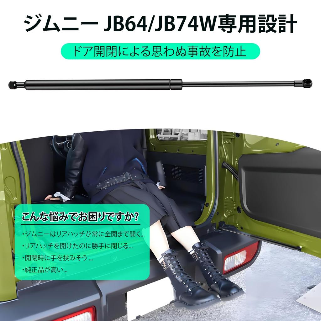 Jimny JB64W JB74W Rear Gate Back Door Stepless Free Door Punch 2026 Latest Metal Ball Durable Carbon German Cycle Vehicle Inspection Custom No Tools