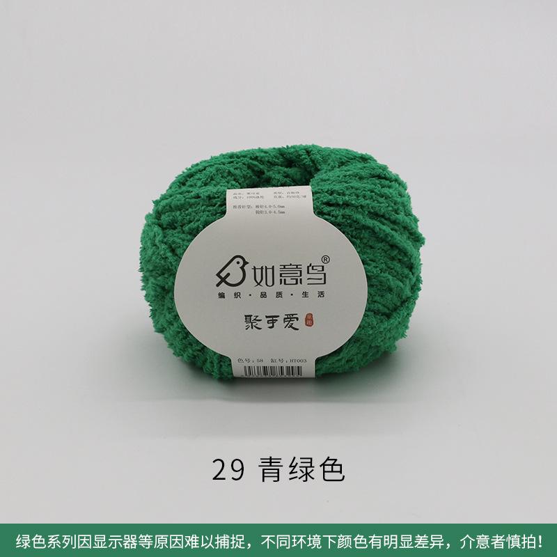 Plüsch Chenille Chunky Garn zum Häkeln von Stofftieren, Decken, handgefertigte Strickgarne