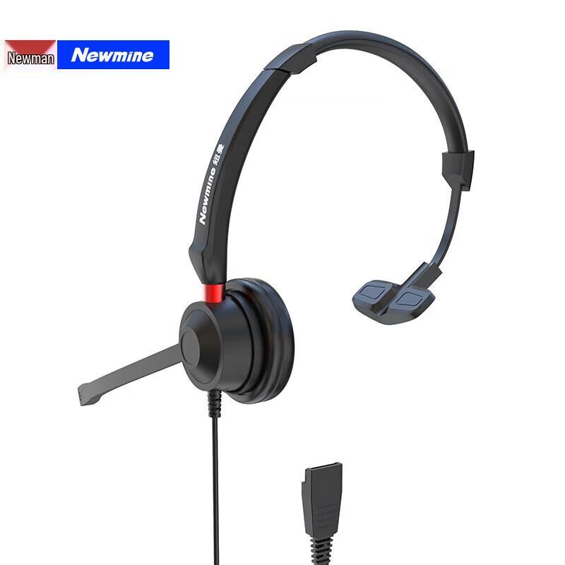 

Newmine Call Center Headset (CN version)