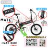 Naklejka z logo MATE dla i Rowerów ze Wspomaganiem Elektrycznym z Mocnym Transferem Zewnętrznym Łatwa Personalizacja z Dołączonymi Instrukcjami Arkusz na E-rowery,