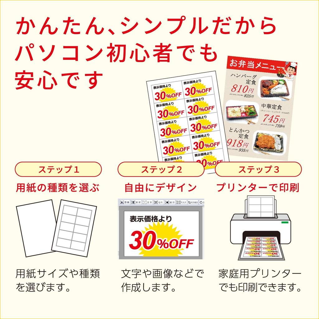 Quickly create flyers and promotional materials Package POP increase cut PDF printing [ECO Edition] Word, Excel, PowerPoint, flyers, creation, sales,