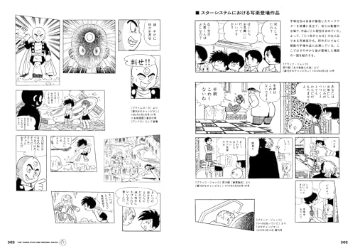 The Three-Eyed One: Missing Pieces (Rittosha)