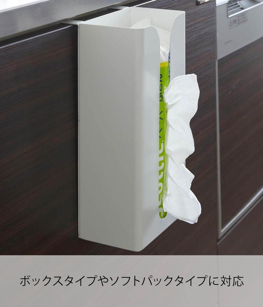 Yamazaki Plastic Bag Kitchen Paper W13 X X Kitchen 7982 & Holder, White, Approx. D11.5 H26cm, Plate, Under-Cabinet Storage, Storage,