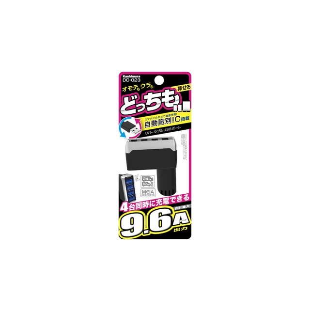 

Kashimura DC-9.6A Reversible USB 4-Port Automatic Detection DC023