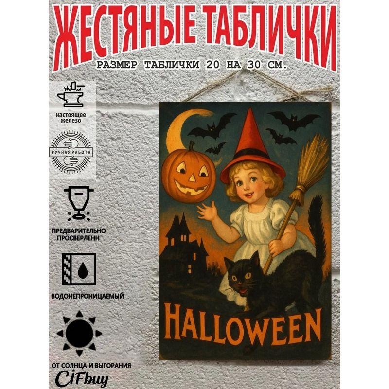 Vintage Halloween Metal Sign Wall Decor for Home
