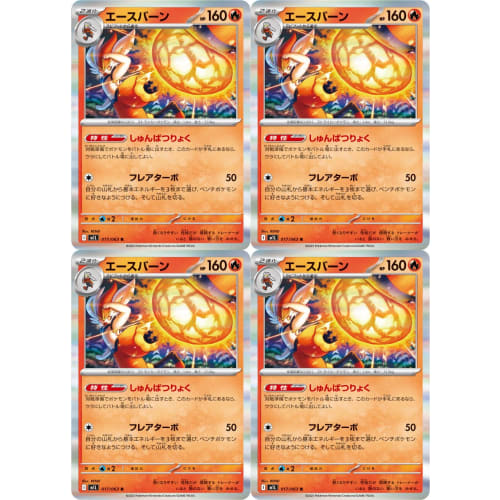 Aceburn (Pok?mon MEGA Series Mega Brave) 4-Pack