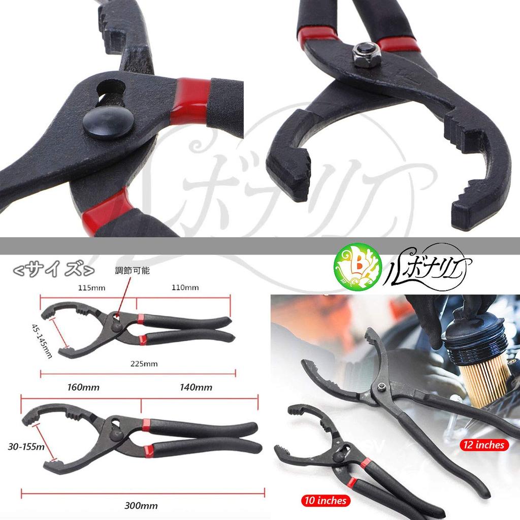 Rubonarie Wrench Oil Change Oil Filter Wrench Water Pump Pliers (Black 10-inch)