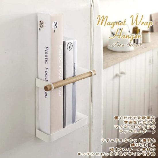 Yamazaki Magnetic Wrap 7825 Holder, Tosca, White,