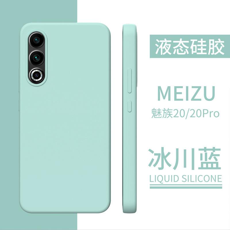 True Liquid Silicone Meizu 21 Mobile Phone Case Meizu 20 All-inclusive 20pro Meizu 21pro Protective Case Silicone Applicable