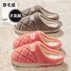 Non-slip Thick-soled Plush Winter Cotton Slippers Household 2025 Cotton Shoes Warm and Plush Home Slippers