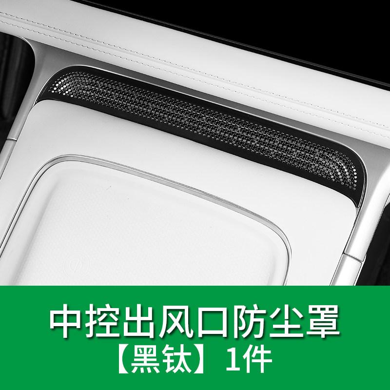 For Xpeng G9 Xiaopeng G9 Central Control Air Outlet Protective Cover Dustproof Anti Blocking Air Vent Interior Accessories