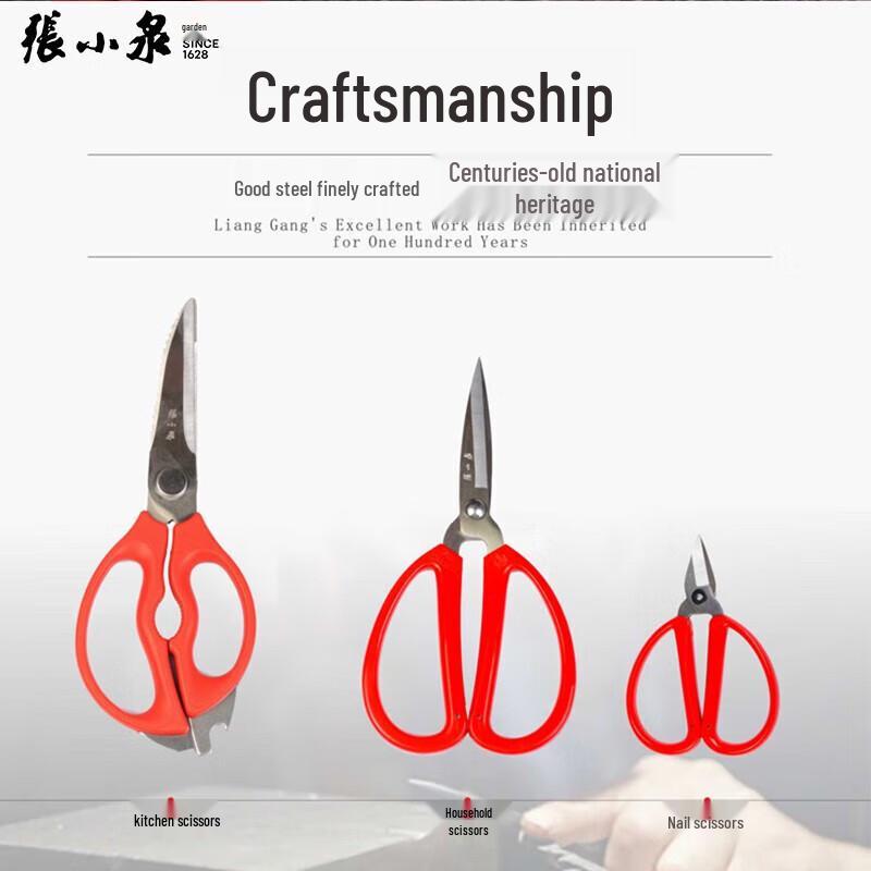 Zhang Xiao Quan 3-Piece Household Scissor Set