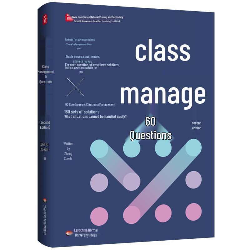 60 Questions on Class Management (2nd Edition)