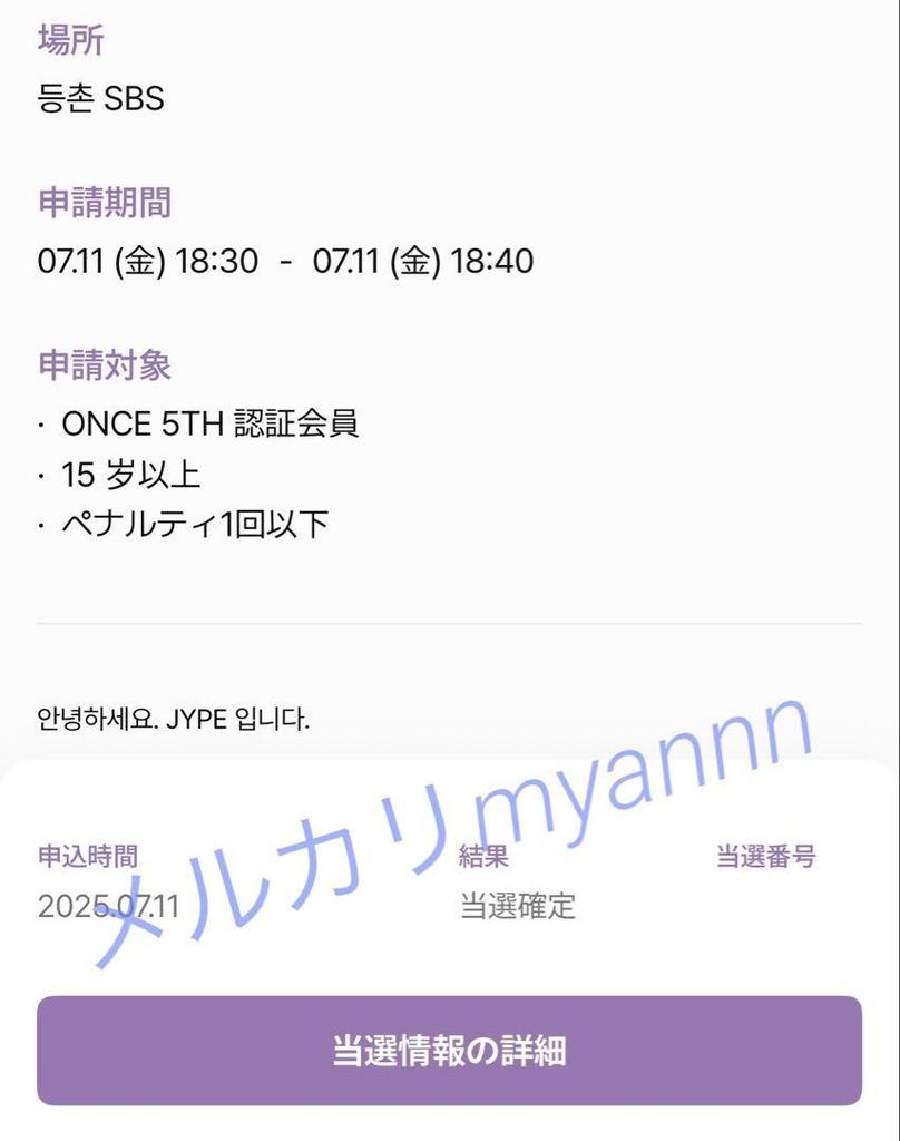 [USED] Authentic TWICE THIS IS FOR Pre-recorded Trading Card Tzuyu