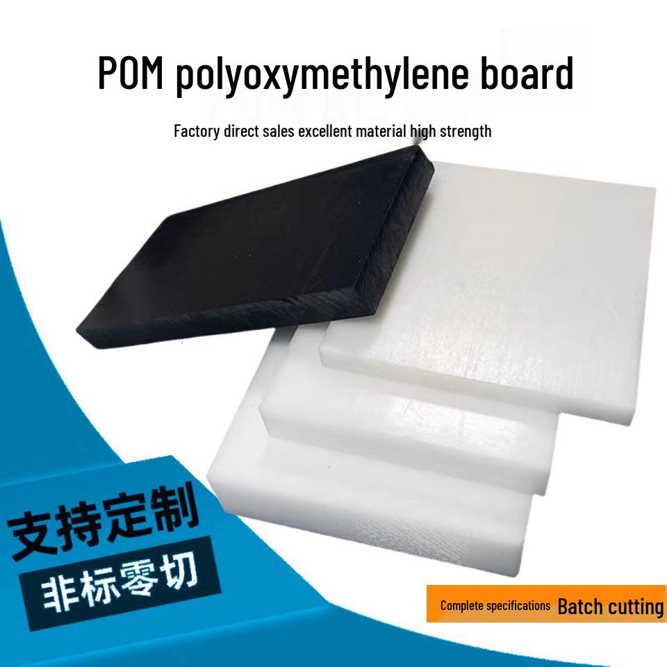 

POM White Steel Wear-Resistant Board, Thick Anti-Static Black Plastic, Blue Steel Plate.
