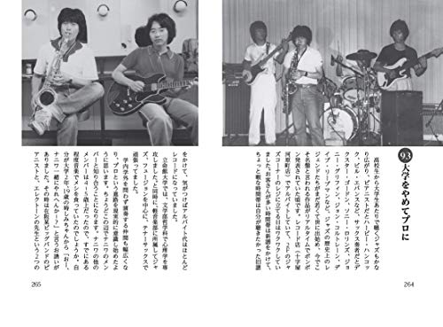 NANIWA EXPRESS Autobiography: Rhapsody of Five People ()