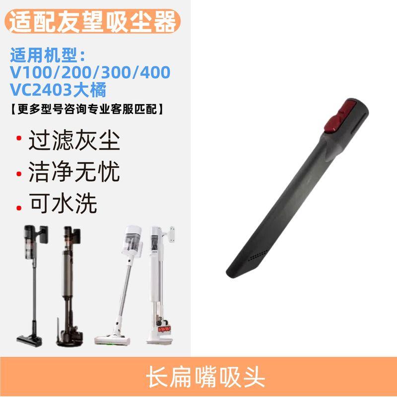 Compatible with Uwant Vacuum Cleaner Big Orange Dust Bag V100 Accessories V200V300V400 Consumable Filter Element