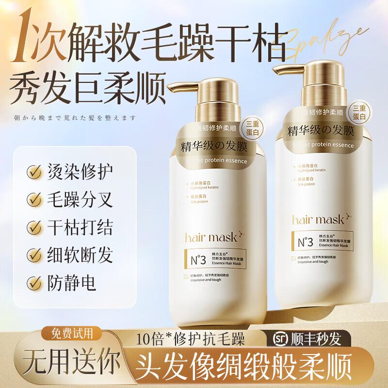 Korean Five Grains Caviar Hair Mask
