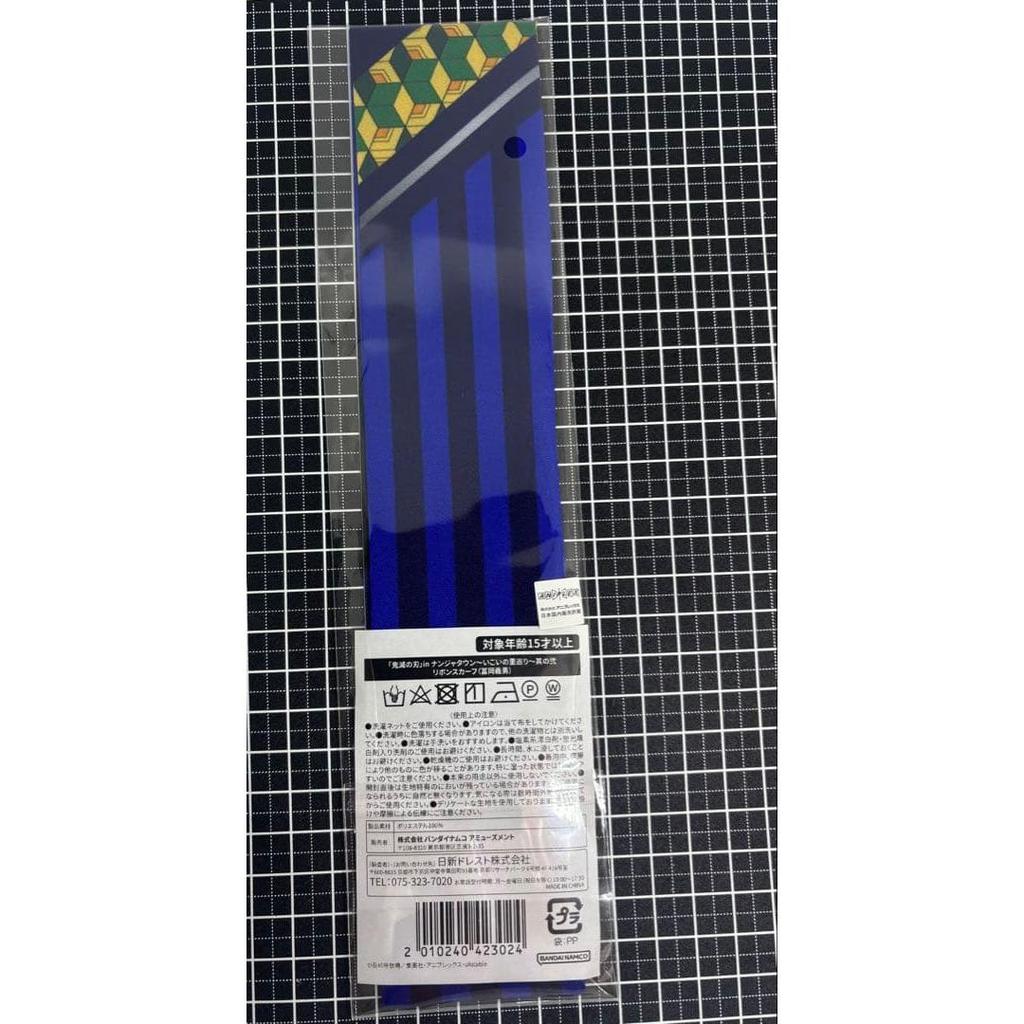 Used Demon Slayer: Kimetsu No Yaiba, Giyu Tomioka, Namjatown, Ribbon Scarf, Unopened, Discontinued, Unused