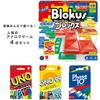 Mattel Games AS11 Family Game Set Oh No and Phase 10 Set Board Card Ages 7 and Game Set 4-Piece - Blokus, UNO, 99, - 4-Piece (BJV44, B7696, HHL37,