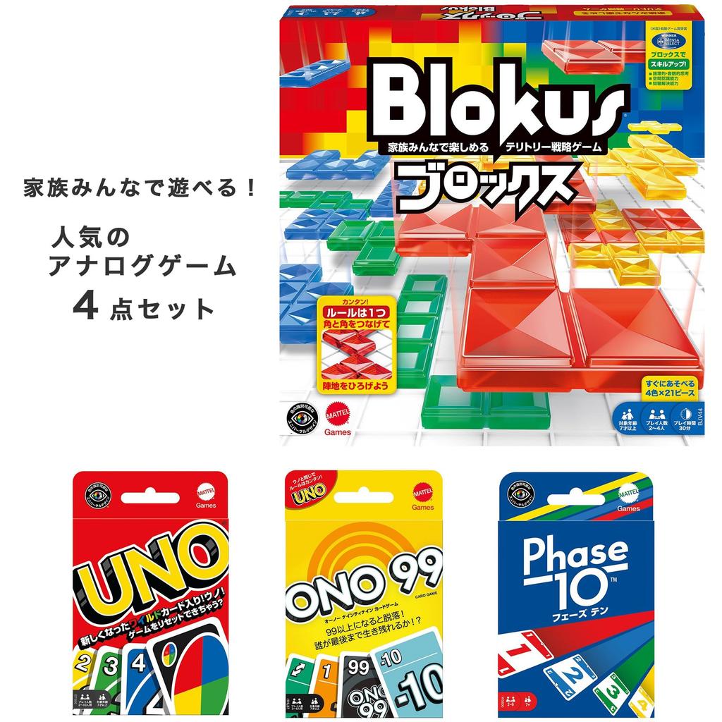 Mattel Games AS11 Family Game Set Oh No and Phase 10 Set Board Card Ages 7 and Game Set 4-Piece - Blokus, UNO, 99, - 4-Piece (BJV44, B7696, HHL37,