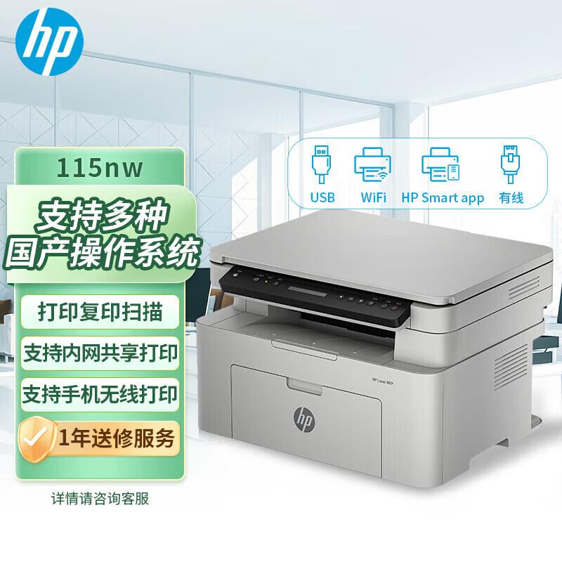 

HP 115nw Black and White Wireless All-in-One Laser Printer CN plug (adapter included)