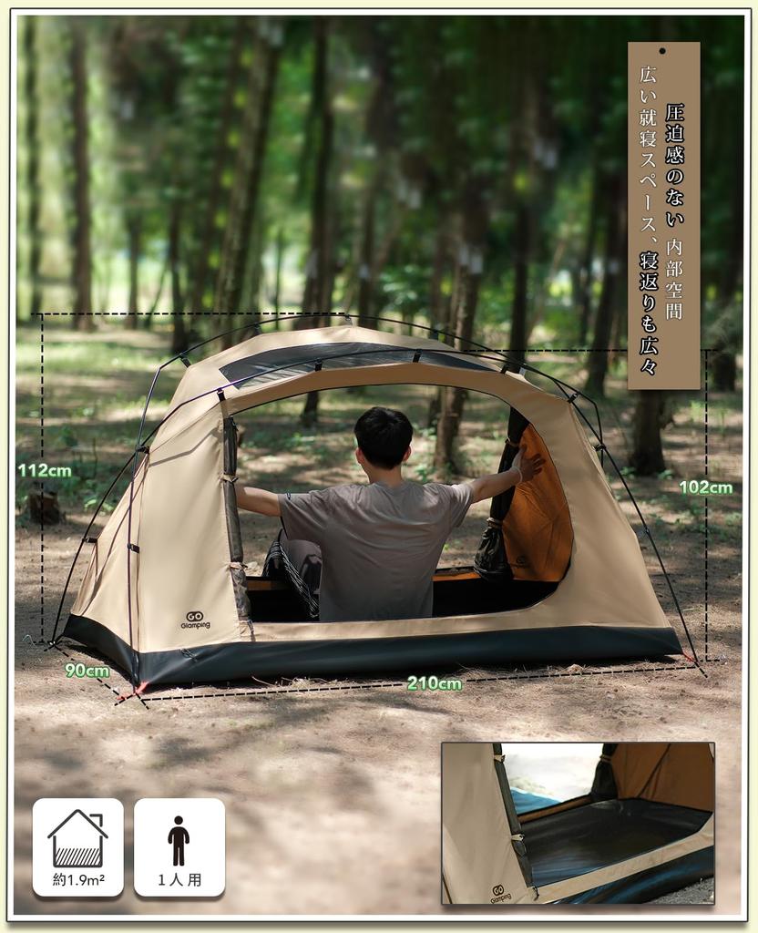 GOGlamping Σκηνή Τουριστική Θολωτή Σκηνή TC Μονοθέσια 1 Άτομο EYE Αυτοστηριζόμενη Σκηνή Σκηνή TC Ελαφρύς Σκελετός Αλουμινίου Εμπρόσθια και Πίσω Είσοδος Διχτυωτό Φωταγωγός