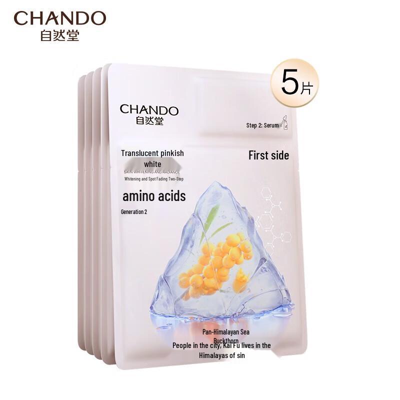 CHANDO Set Maschera Viso e Corpo Sbiancante & Illuminante in Due Passaggi