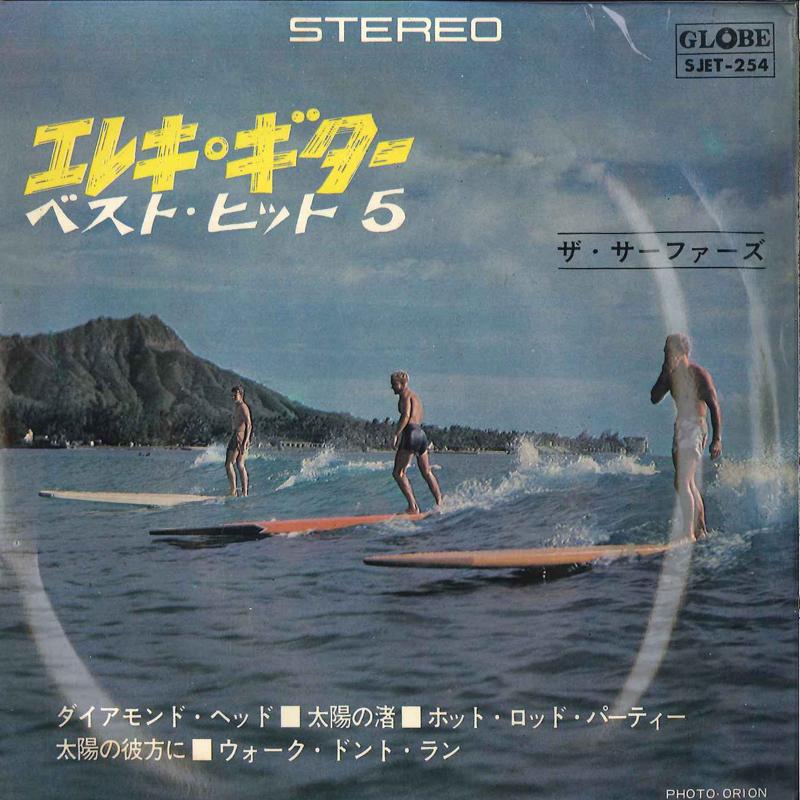 

7inch Record SURFERS - Electric Guitar Best5 SJET254 GLOBE 1965 Japan Rock Used
