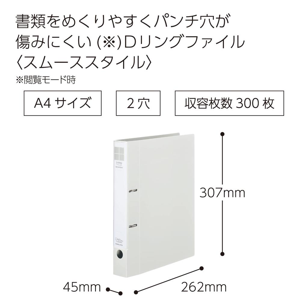 KOKUYO Smooth A4 2 Model D-ring Binder, Style, Size, Holes, 300-sheet Capacity, Off-white, Number U-UDS430W