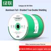 cat6a double shielded, 100m roll (90516)