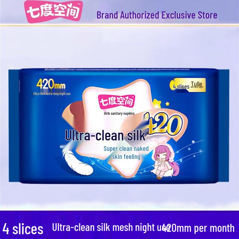 Seven Degree Space Ultra-Thin Cotton Night Sanitary Pads