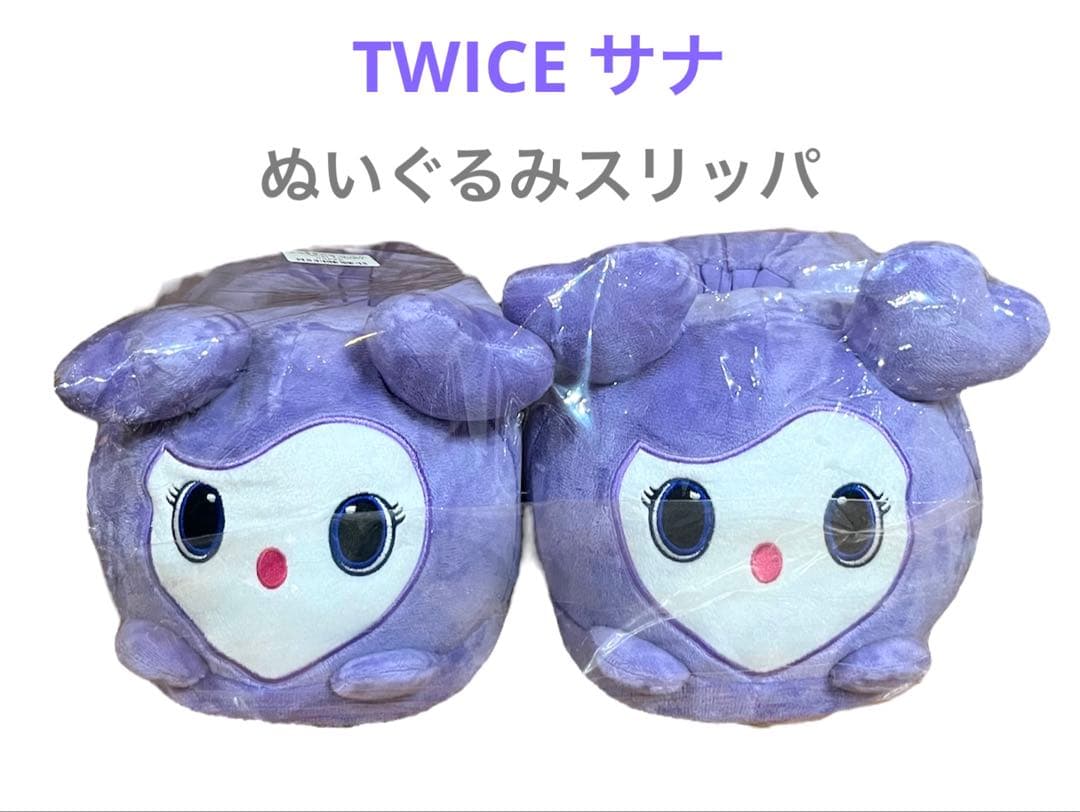 

[Б/У] Плюшевые тапочки TWICE LOVELYS Сана
