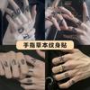 Finger Tattoo Sticker Waterproof Long-Lasting, Juice Semi-Permanent Realistic Small Pattern for Hand & Wrist