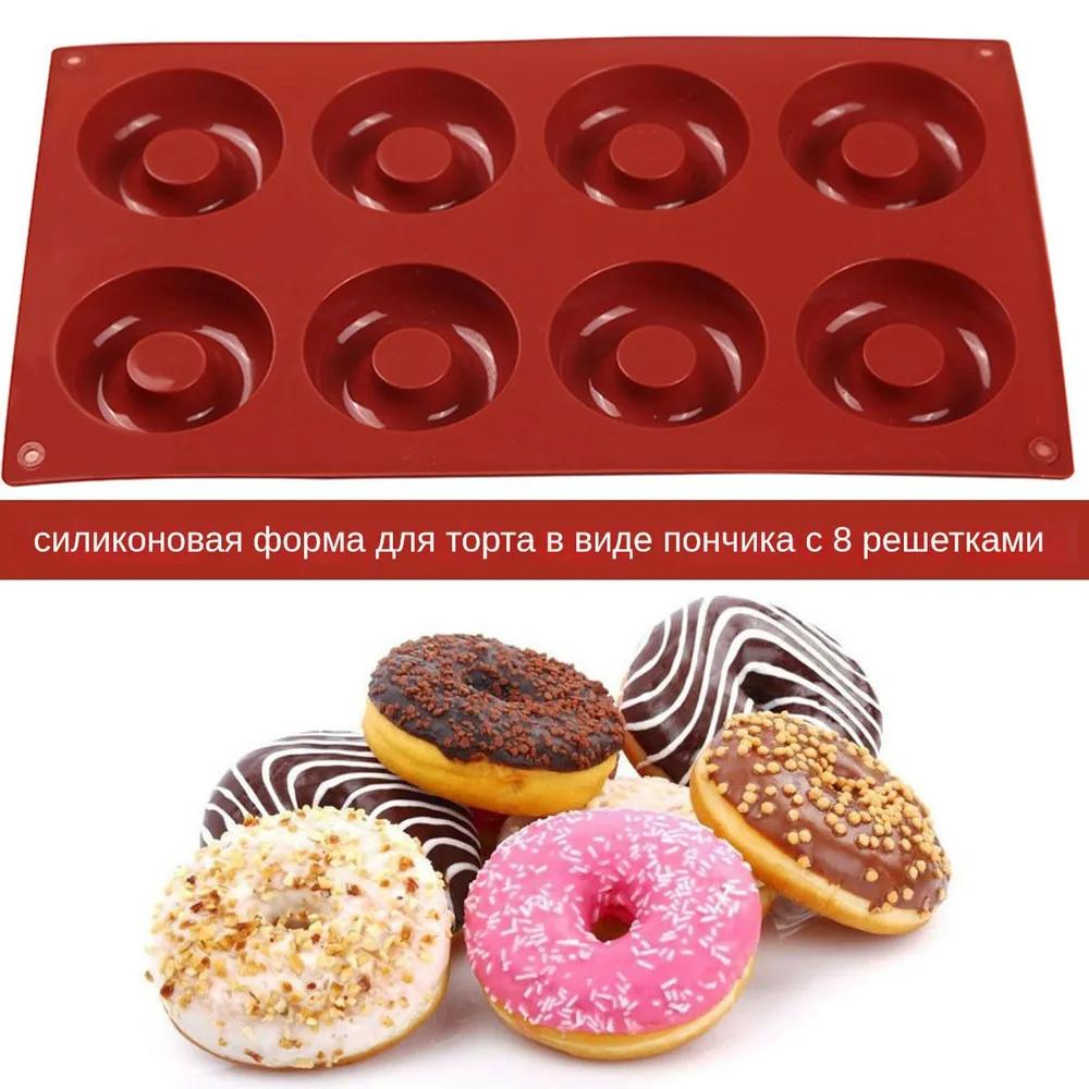 8-cavity Donut, Cake, Chocolate, Silicone Mold, Bread Mold, Baking Tool