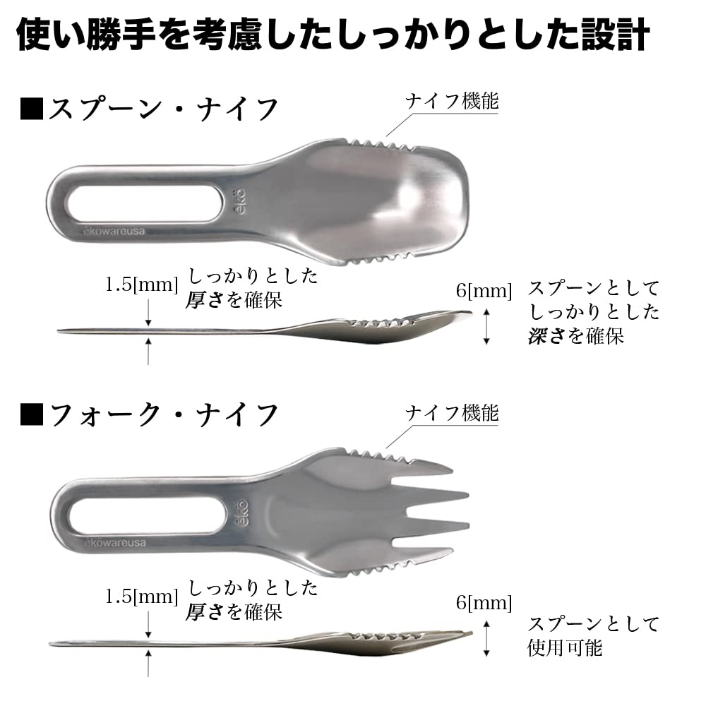 eko cutlery set Premium portable cutlery with mirror finish Extended grip ensures length Camping cutlery My cutlery Outdoor (fork & spoon)