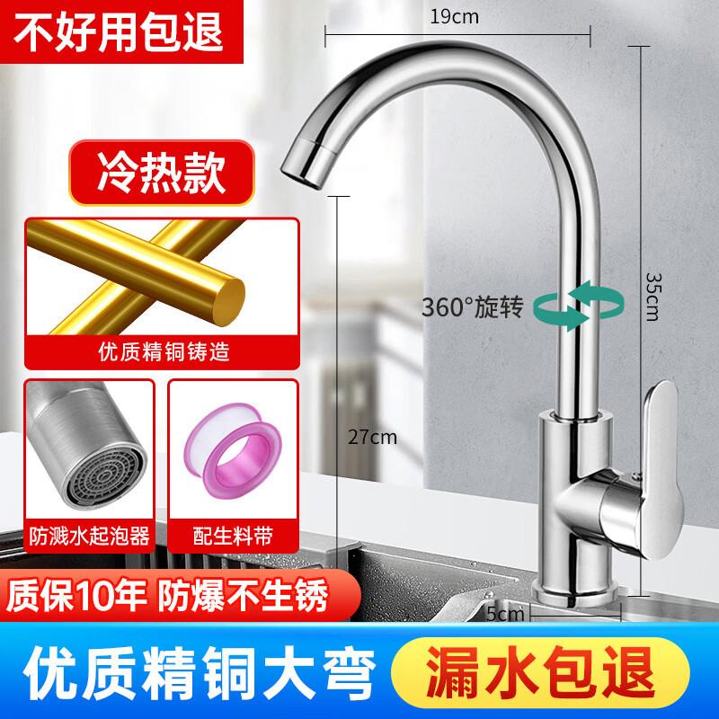 

Brass Wall-Mounted Kitchen Faucet