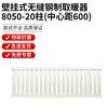 Jinpeiqi Wall-Mounted Steel Radiator