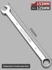 Green Forest Dual-Use No. 13 Industrial Double-Ended Plum Wrench Tool Set