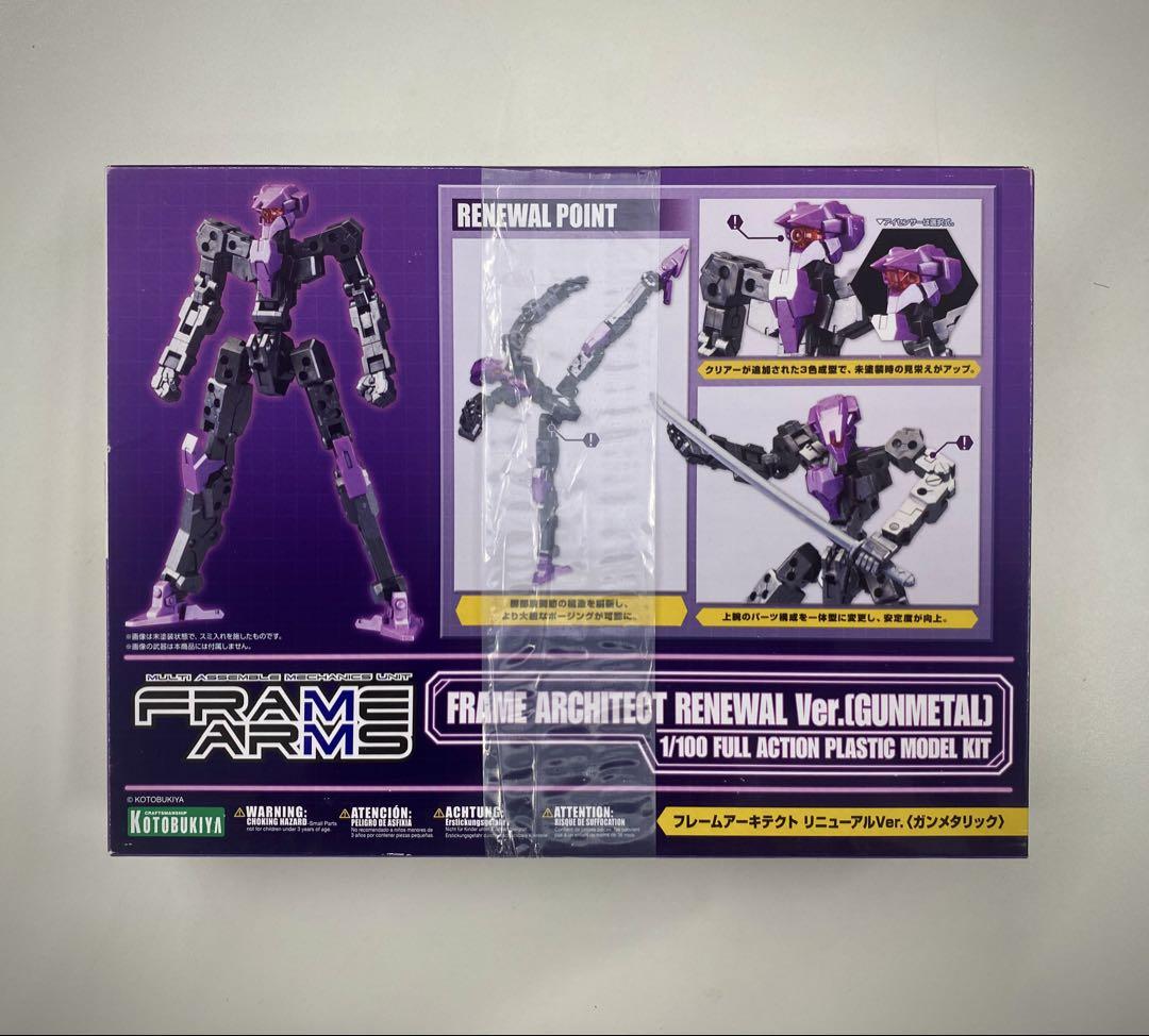 

[USED] Frame Architect Renewal Ver. Gunmetal