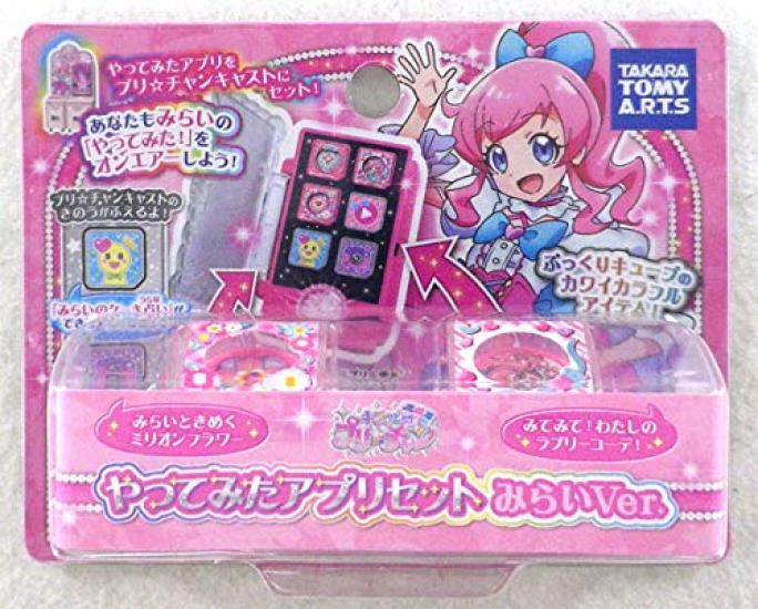 Kiratto Prøvd App Sett Future PriChan Versjon