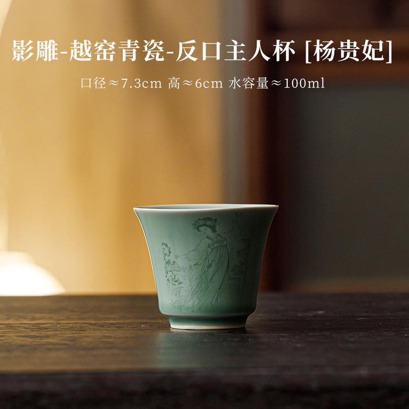 100ml Yue Kiln Celadon Shadow Teacup Japanese Tea Bowl Cup for Tea Tea-tasting Personal Cup Jianzhan Master Cups Chinese Tea Set