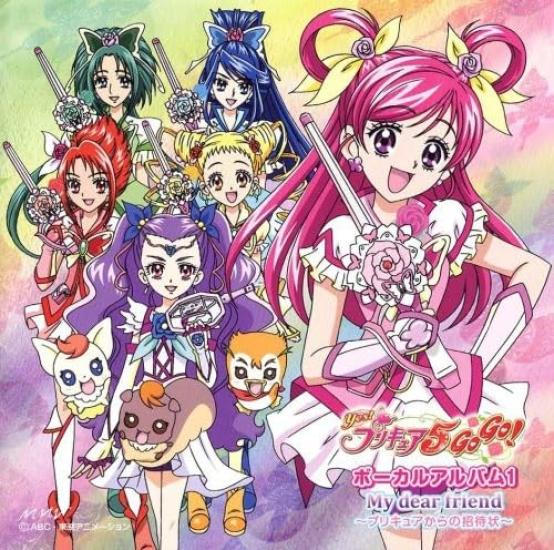 

PreCure 5 Вокальный альбом 1 Да! Вперёд!