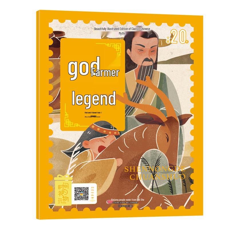 Classic Chinese Mythology Stories: Pinyin Illustrated Editions