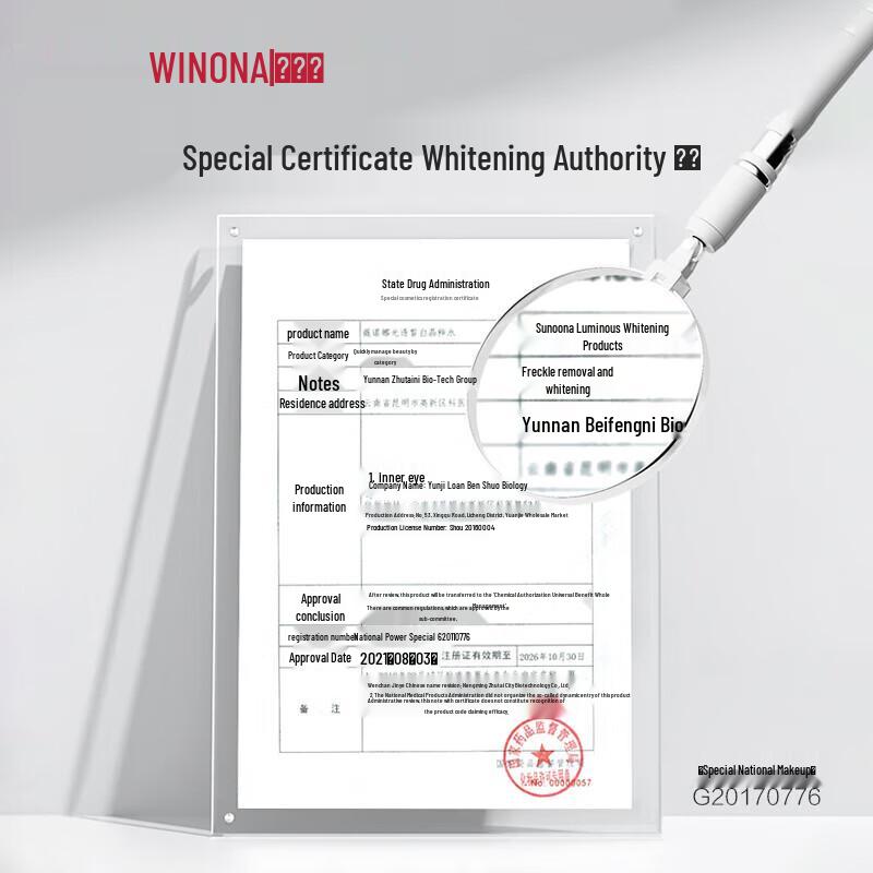 Winona Brightening Radiance Essence Water